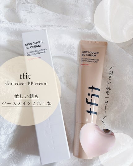 スキンカバーBBクリーム/TFIT/BBクリームを使ったクチコミ(1枚目)