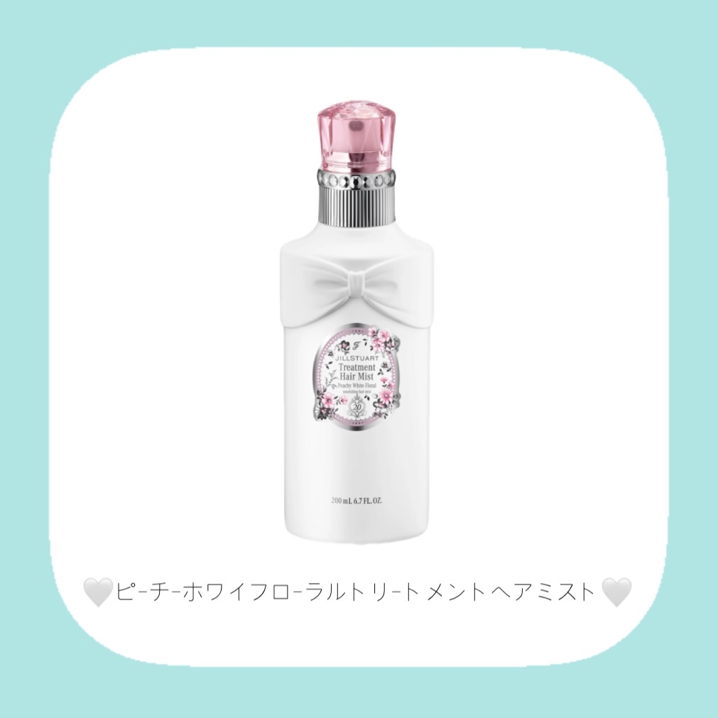 ジルスチュアート　ピーチー ホワイトフローラル　トリートメントヘアミスト/JILL STUART/ヘアミストを使ったクチコミ（2枚目）