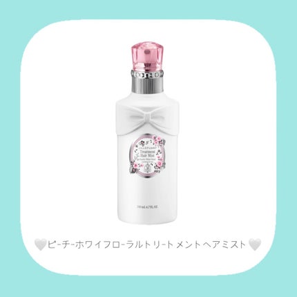 ジルスチュアート ピーチー ホワイトフローラル トリートメントヘアミスト/JILL STUART/ヘアミストを使ったクチコミ(2枚目)