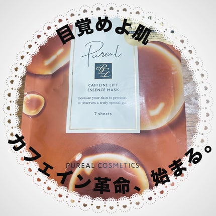 カフェインリフトエッセンスマスク/ピュレア/シートマスク・パックを使ったクチコミ(1枚目)