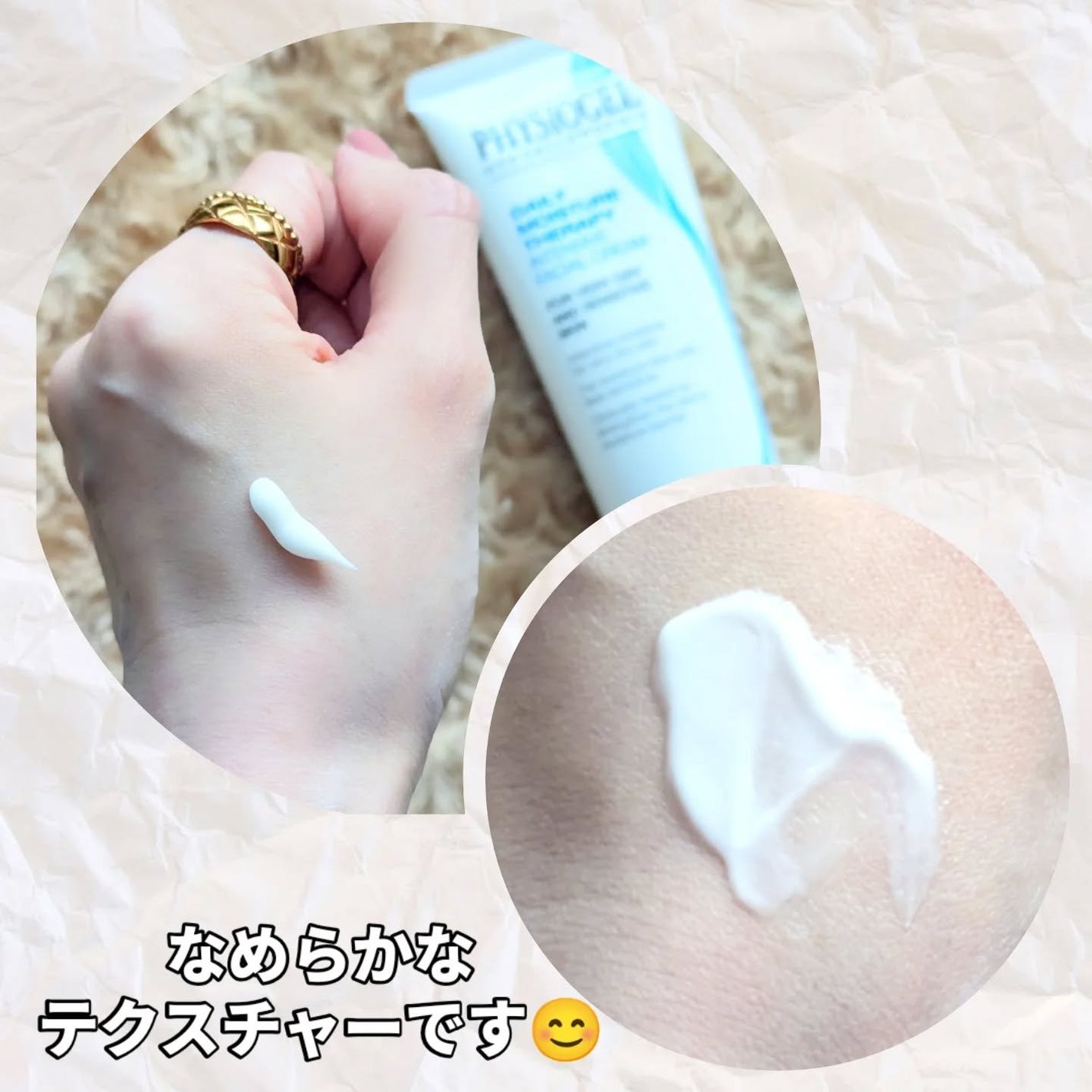 DMT インテンシブフェイシャルクリーム/PHYSIOGEL/フェイスクリームを使ったクチコミ(3枚目)