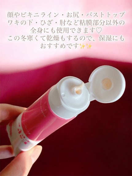 ボディクリーム/Espreve/デリケートゾーンケアを使ったクチコミ(3枚目)