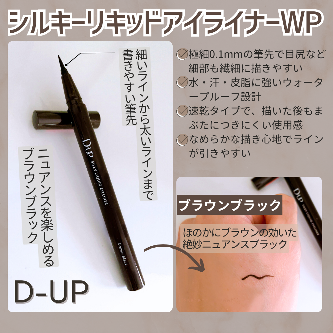 ã·ã«ããŒãªãããã¢ã€ã©ã€ããŒWP/D-UP/ãªãããã¢ã€ã©ã€ããŒã䜿ã£ãã¯ãã³ãïŒ2æç®ïŒ