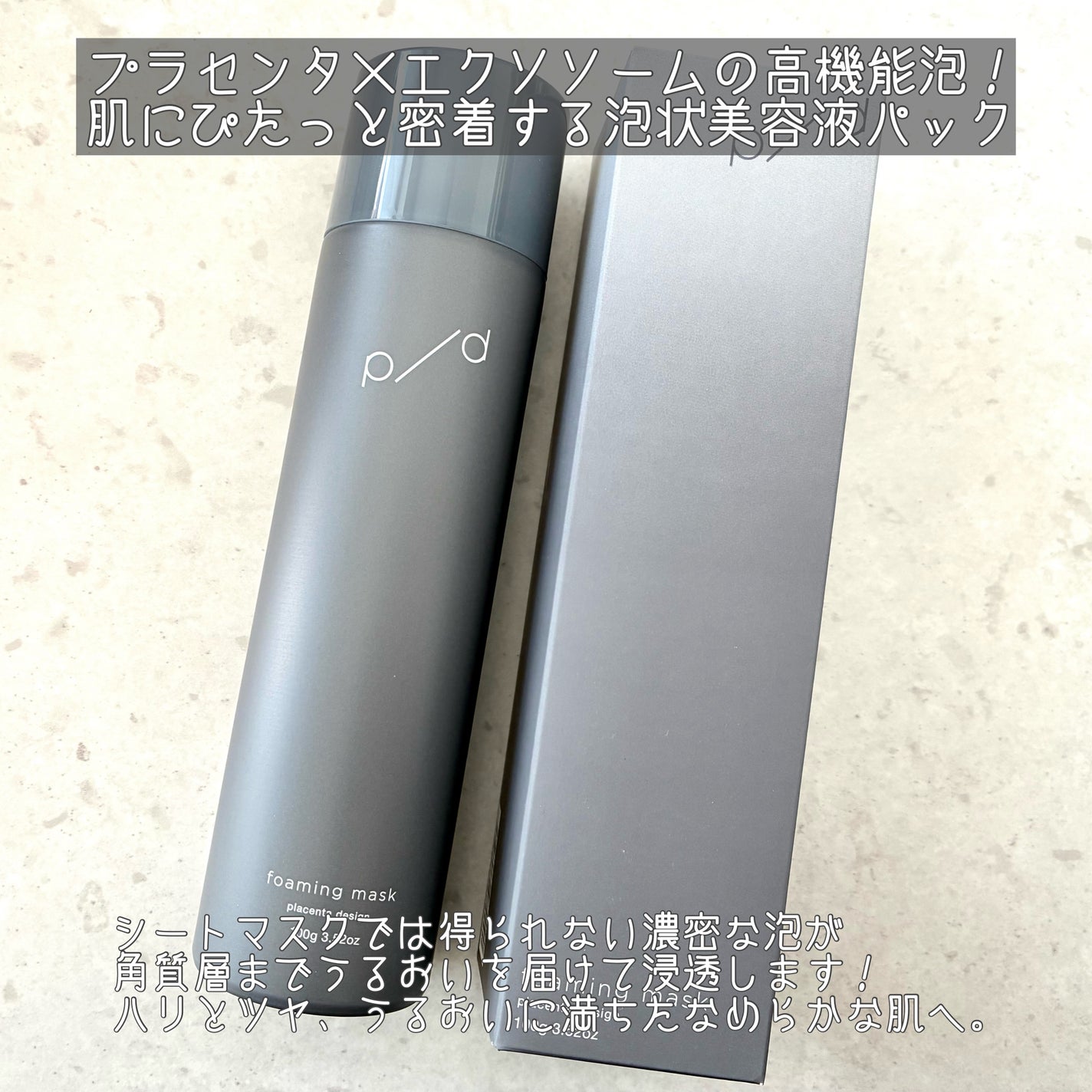 p/d 洗い流さない濃密泡パック/p/d/その他スキンケアを使ったクチコミ(2枚目)