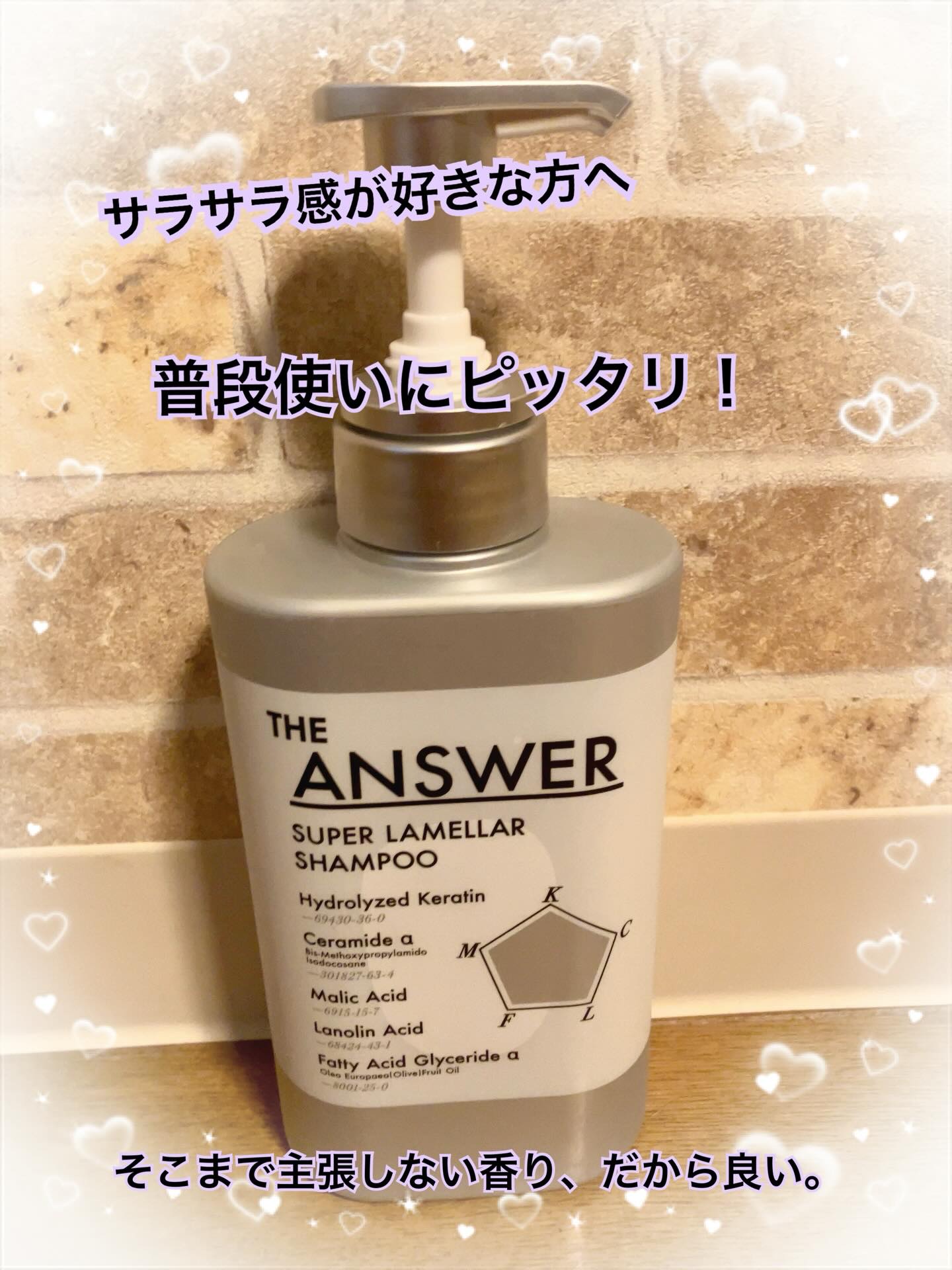 THE ANSWER スーパーラメラシャンプー/THE ANSWER/市販シャンプーを使ったクチコミ（1枚目）