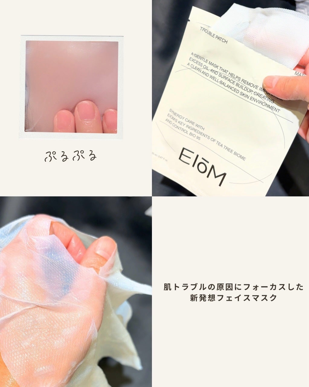 トラブルパッチマスク/EIOM/その他スキンケアを使ったクチコミ(2枚目)