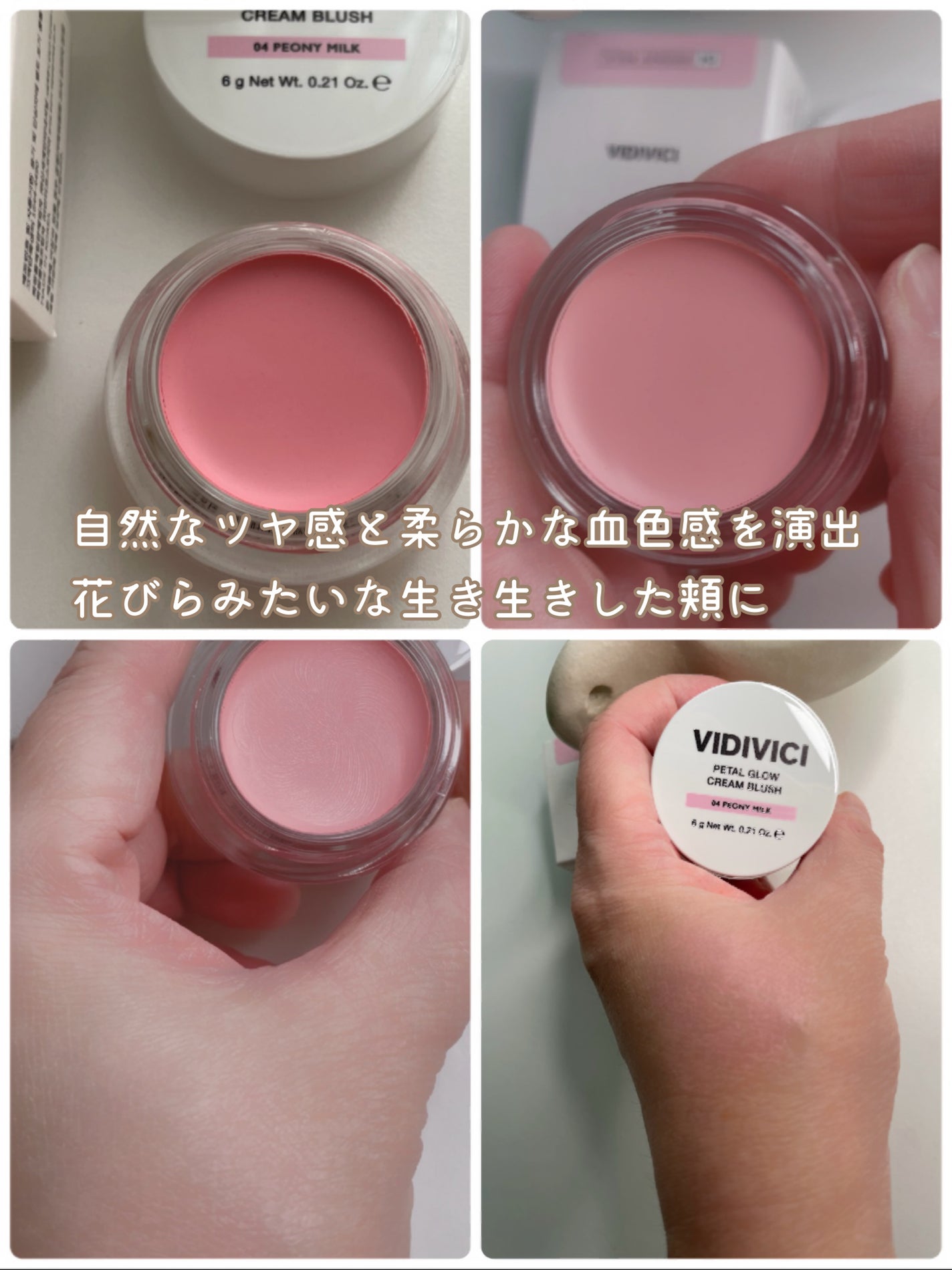 ペタルグロウクリームチーク/VIDIVICI/ジェル・クリームチークを使ったクチコミ(2枚目)