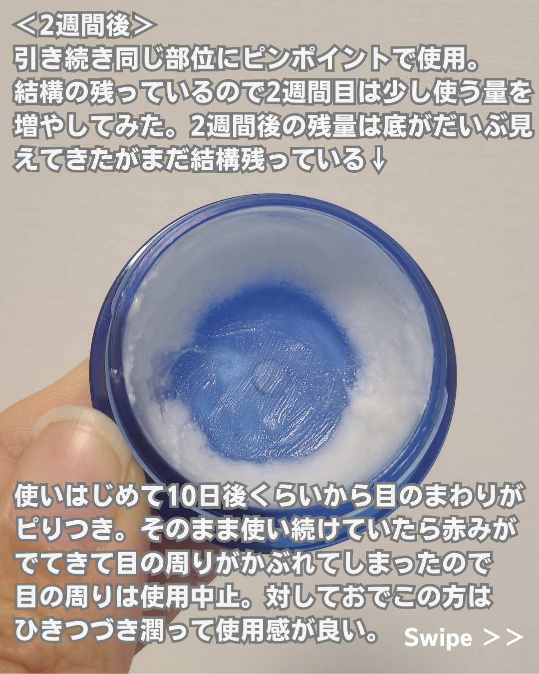 セラム シールド/ONE BY KOSE/フェイスバームを使ったクチコミ（3枚目）