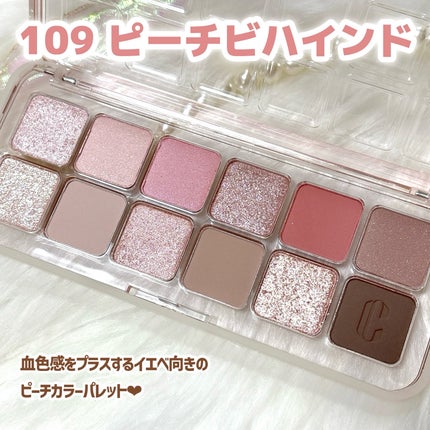 プロ アイ パレット エアー/CLIO/アイシャドウパレットを使ったクチコミ(4枚目)
