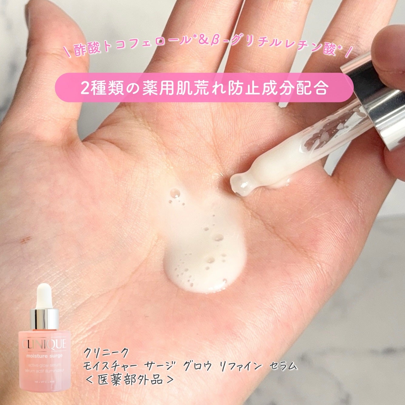 モイスチャー サージ グロウ リファイン セラム(美容液)/CLINIQUE/美容液を使ったクチコミ(3枚目)