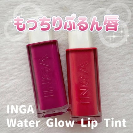 ウォーターグローリップティント/INGA/リップティントを使ったクチコミ(1枚目)