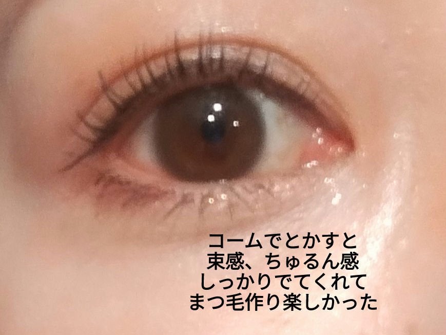 グロウコートマスカラ/CEZANNE/マスカラを使ったクチコミ(4枚目)