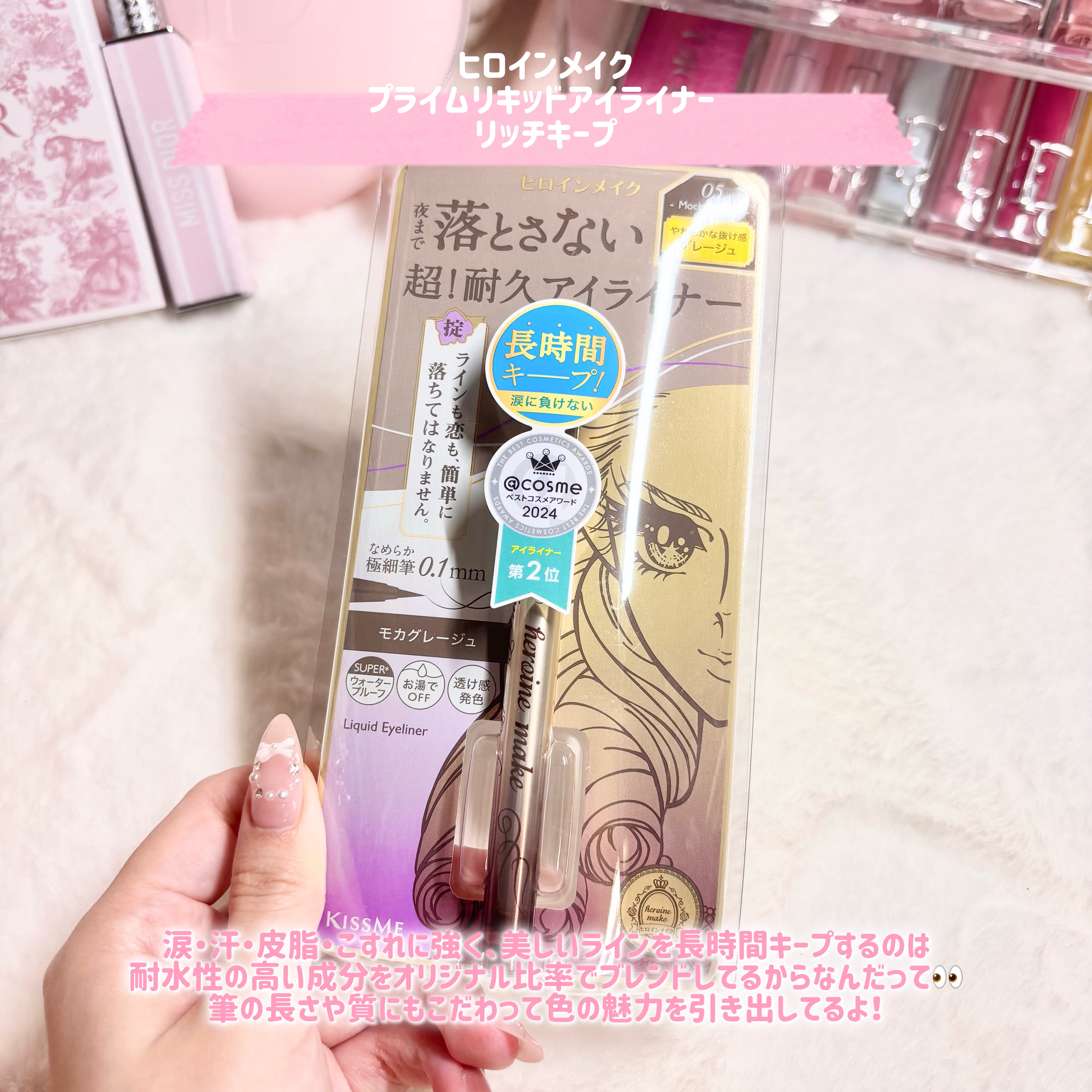 プライムリキッドアイライナー リッチキープ/ヒロインメイク/リキッドアイライナーを使ったクチコミ（3枚目）