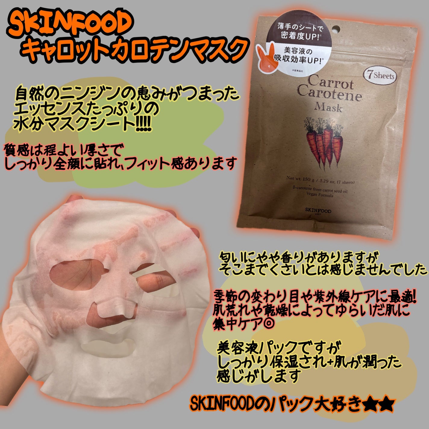 CAT CR マスクシート/SKINFOOD/シートマスク・パックを使ったクチコミ(1枚目)