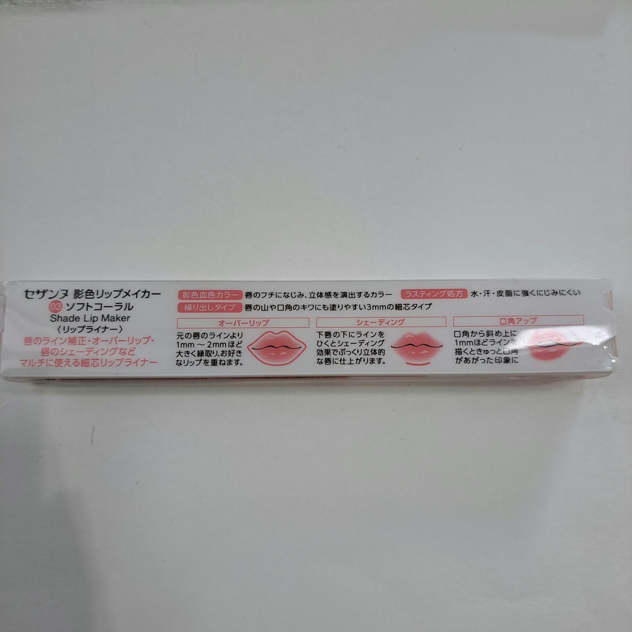 影色リップメイカー/CEZANNE/口紅・グロス・リップライナー・リップケアを使ったクチコミ（2枚目）