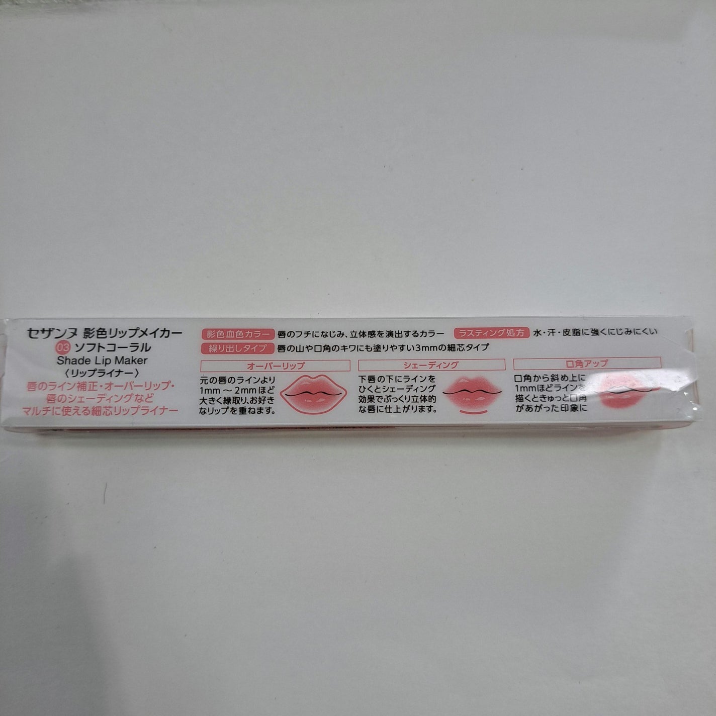 影色リップメイカー/CEZANNE/口紅・グロス・リップライナー・リップケアを使ったクチコミ(2枚目)