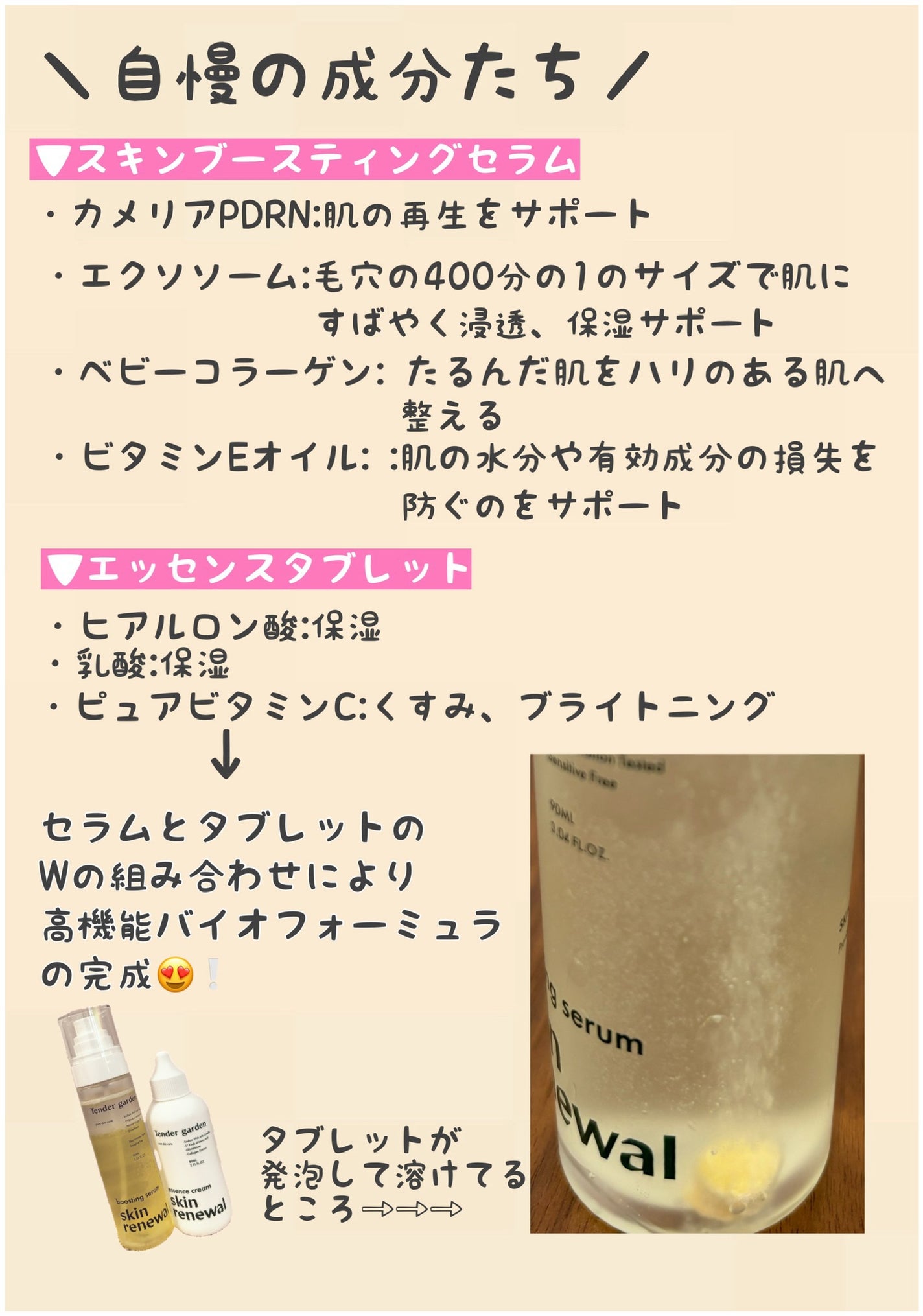 はな フォロバ◎ on LIPS 「テンダーガーデンのスキンリニューアルデュアルブーストセットのご..」(3枚目)