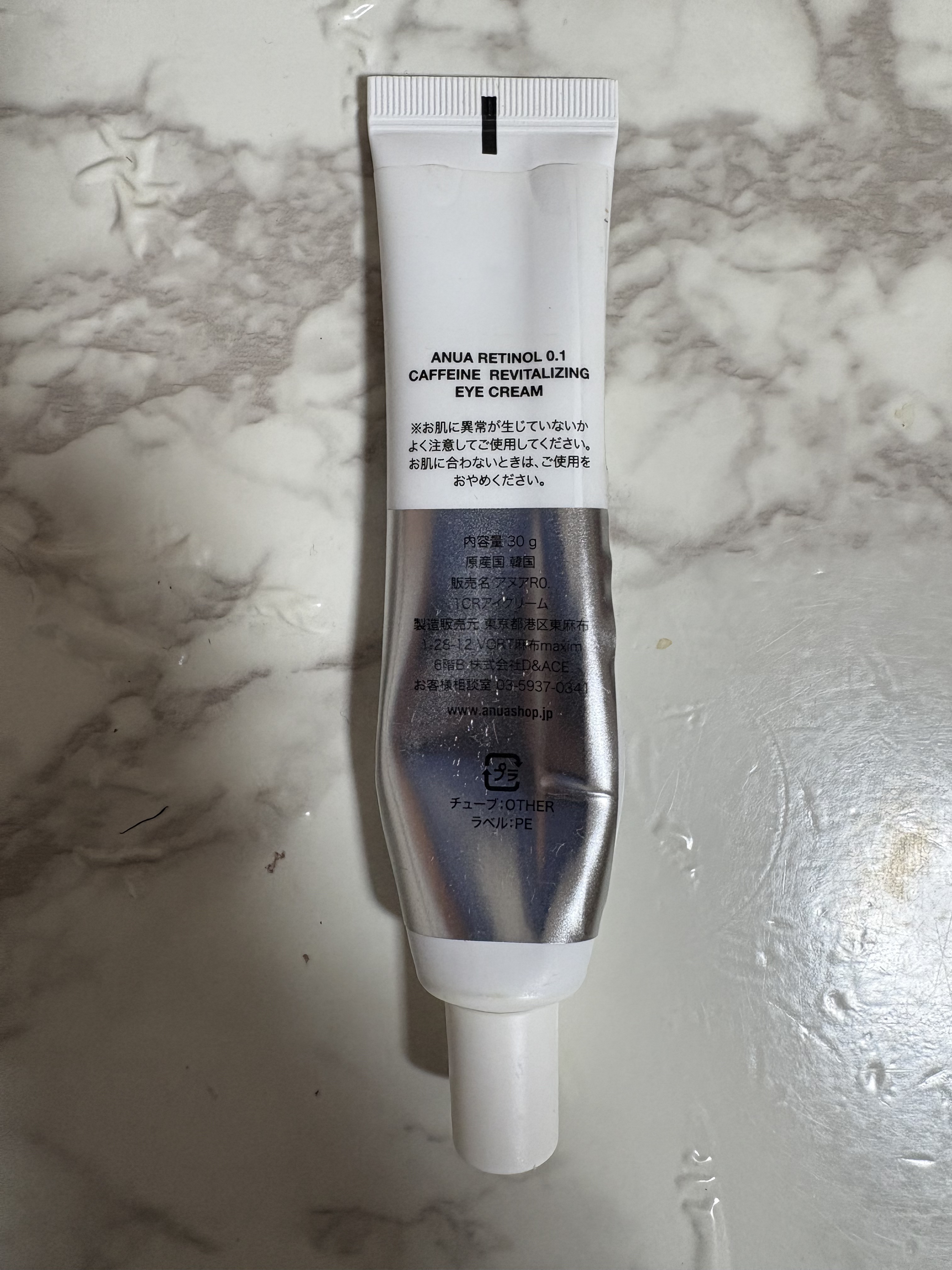レチノール 0.1 カフェイン リバイタライジング アイクリーム/Anua/アイケア・アイクリームを使ったクチコミ（2枚目）