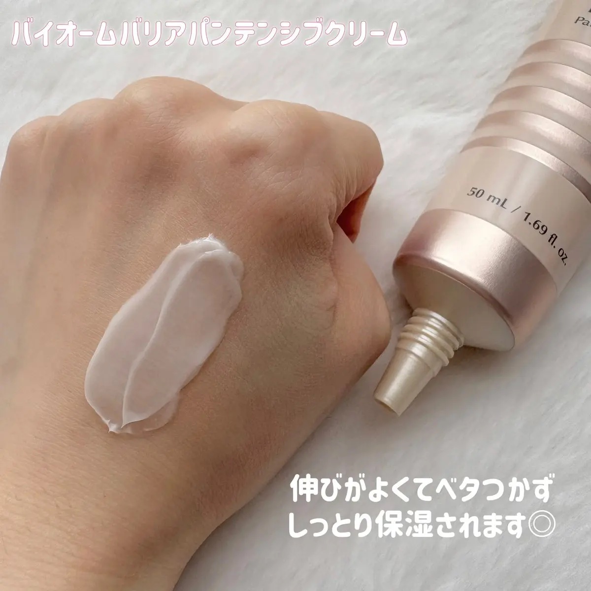 バイオームバリア クリームミスト/UIQ/ミスト状化粧水を使ったクチコミ（2枚目）