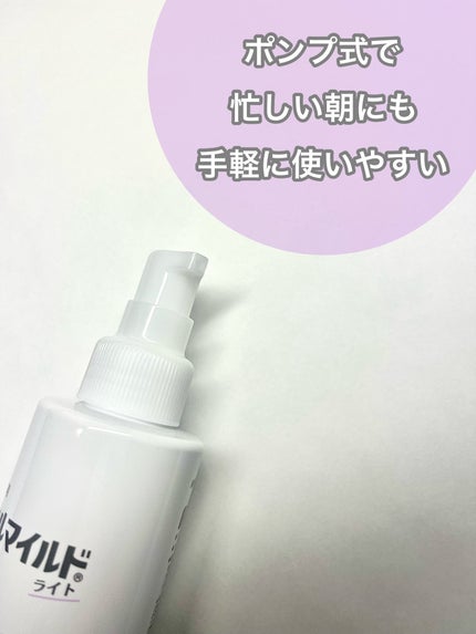 健栄製薬 ヒルマイルドライト なめらか乳液のクチコミ「#PR #ヒルマイルドライト
⌒*⌒*⌒*⌒*⌒*⌒*⌒*⌒*⌒*⌒*⌒*⌒
✔️ヒルマイルド.....」(2枚目)