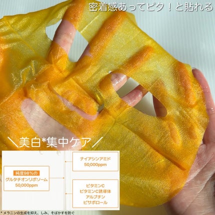 5番 白玉グルタチオンCふりかけマスク/numbuzin/シートマスク・パックを使ったクチコミ(4枚目)