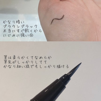 シルキーリキッドアイライナーWP/D-UP/リキッドアイライナーを使ったクチコミ(2枚目)