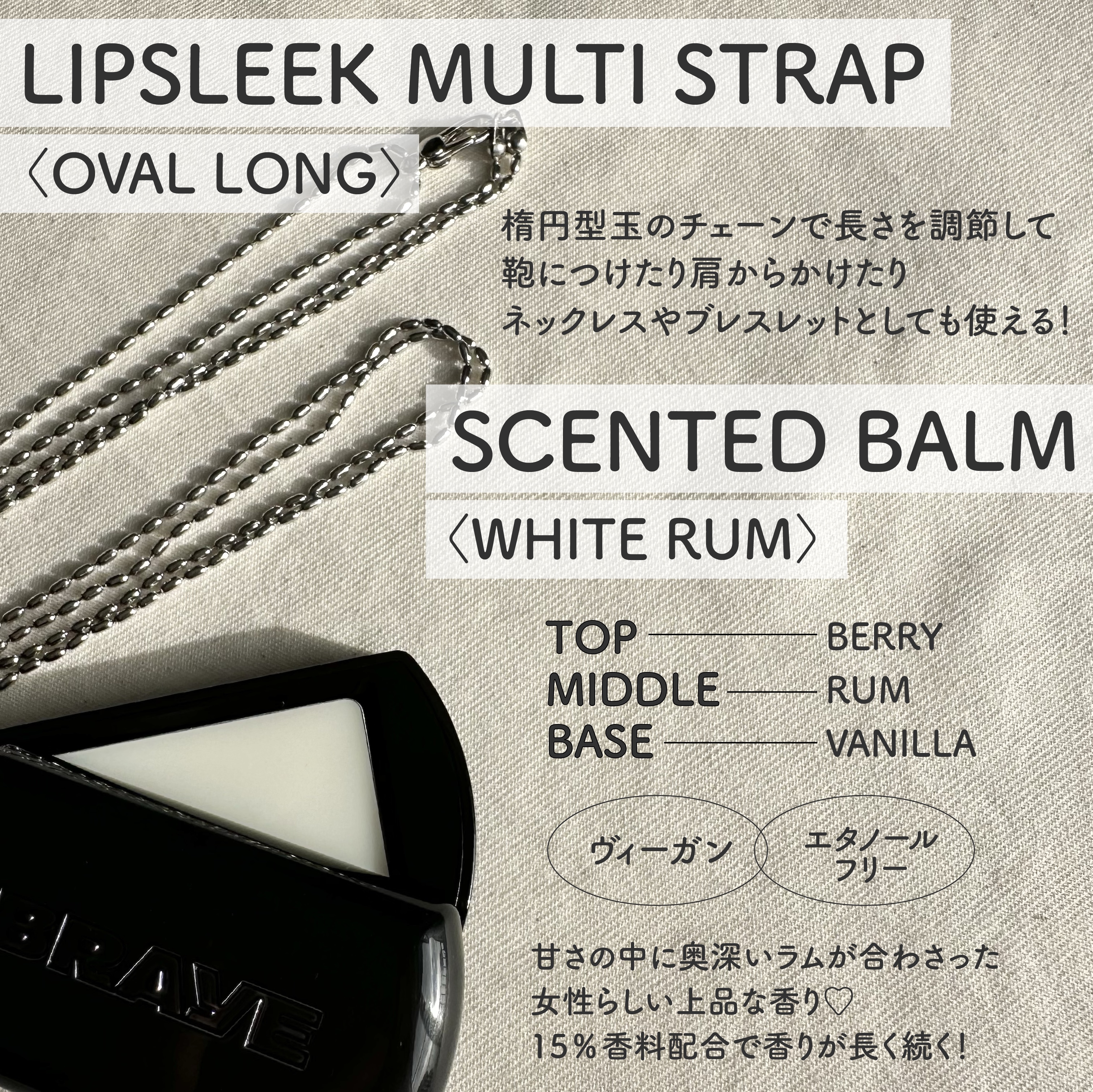 SCENTED BALM/BRAYE/練り香水を使ったクチコミ（2枚目）