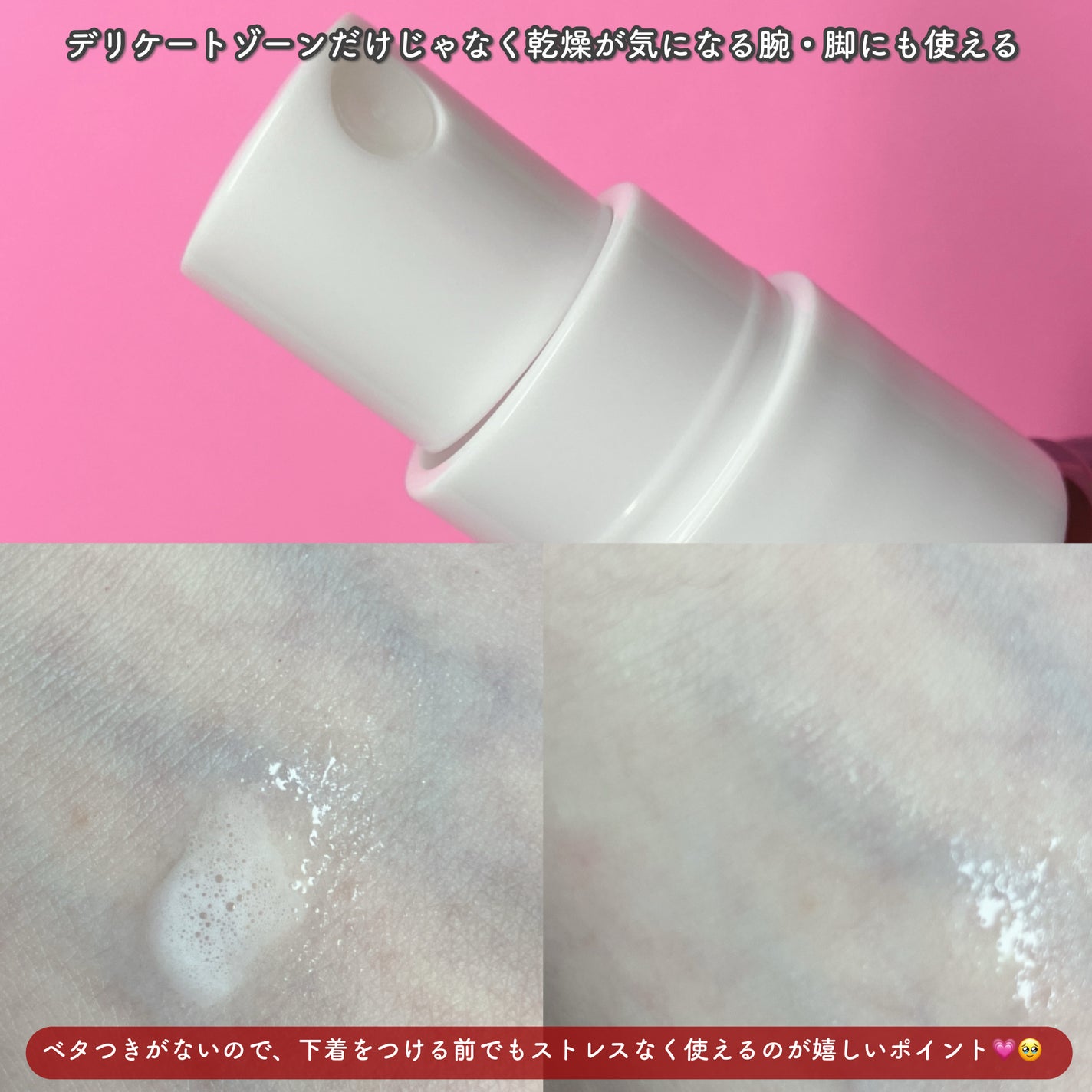 フェムチャー ミルクミスト/アンファー(スカルプD)/ボディミルクを使ったクチコミ(3枚目)