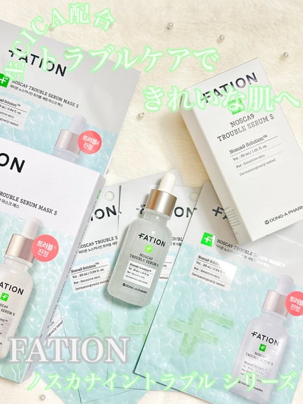 ノスカナイン トラブル セラム/FATION/美容液を使ったクチコミ(1枚目)