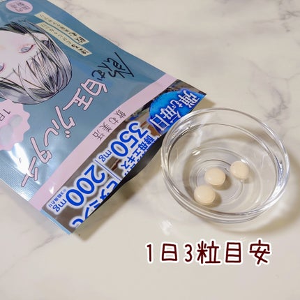 飲む白玉グルタチ/ピルボックス/美容サプリメントを使ったクチコミ(5枚目)