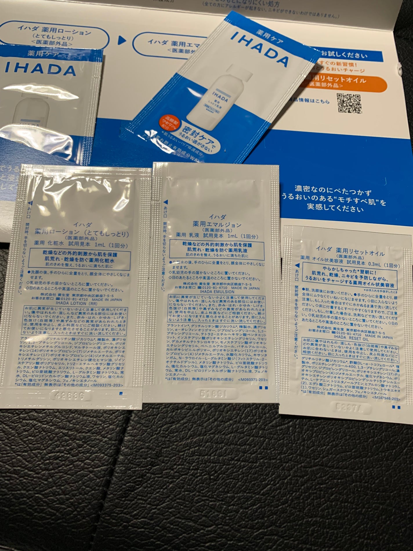 薬用ローション(とてもしっとり)/IHADA/化粧水を使ったクチコミ(3枚目)