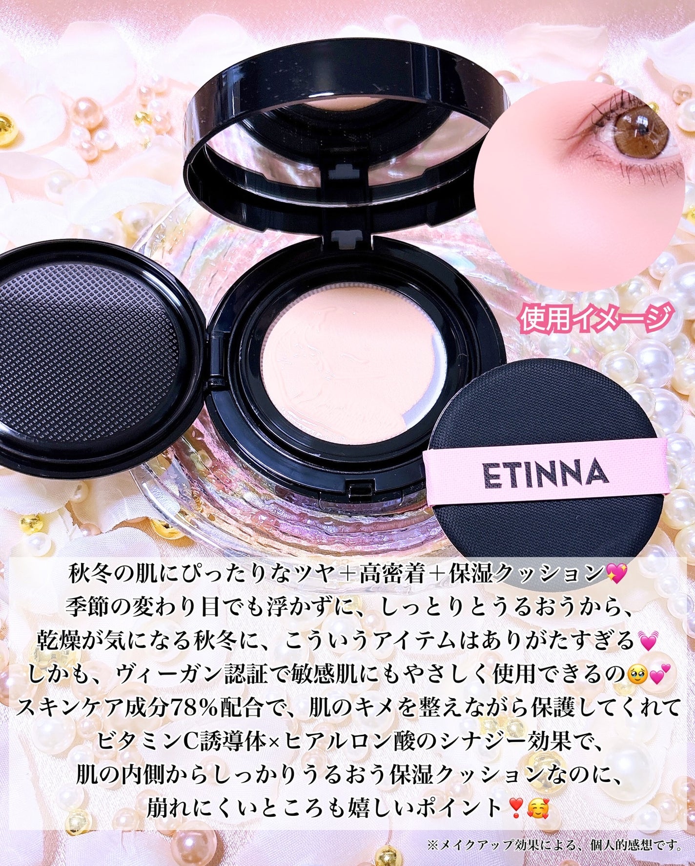 エティナ メッシュエアネス ナチュラルグロウ クッション/ETINNA/クッションファンデーションを使ったクチコミ(4枚目)