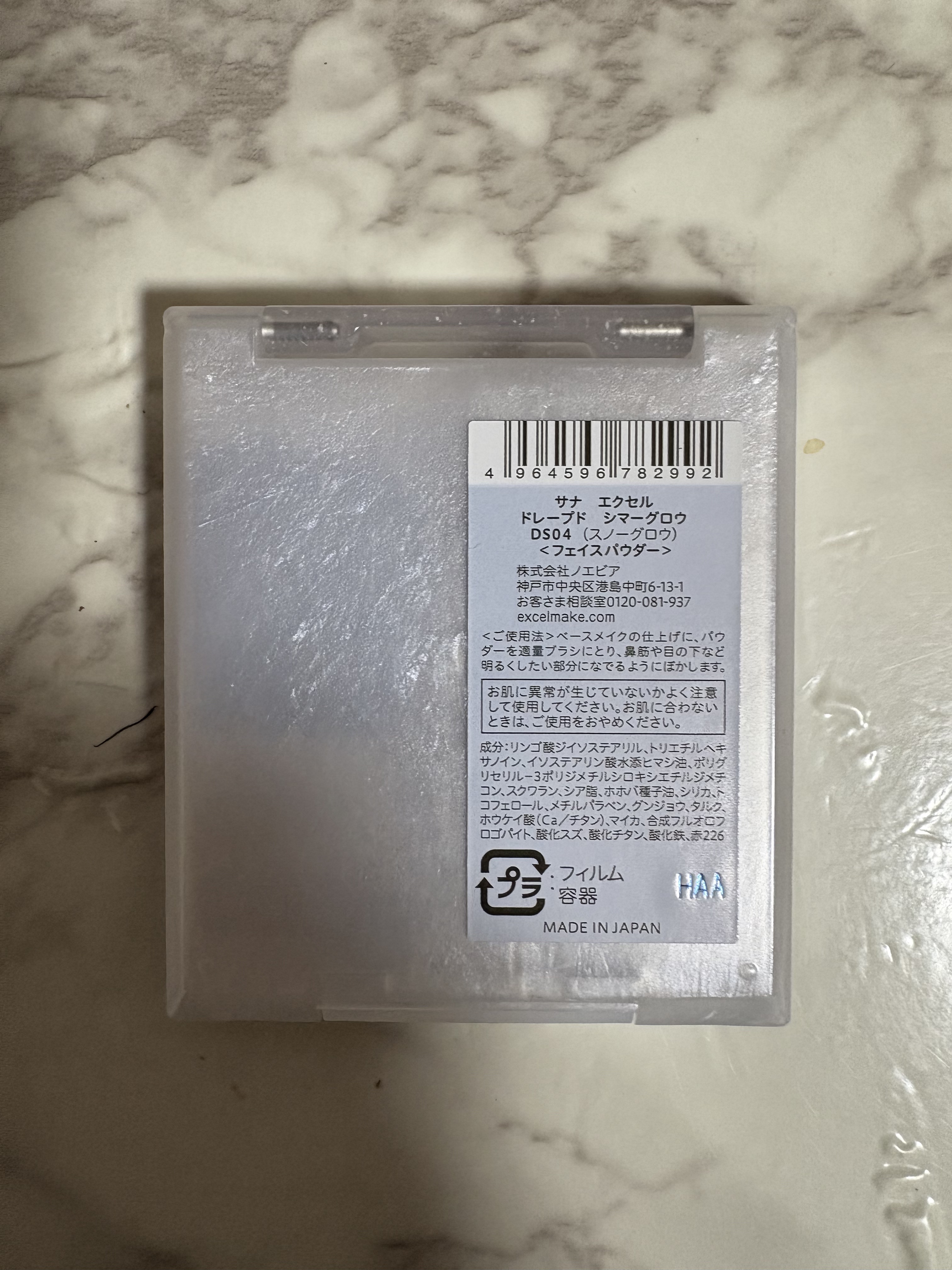 ドレープド シマーグロウ DS04 スノーグロウ(限定)/excel/パウダーハイライトを使ったクチコミ（2枚目）