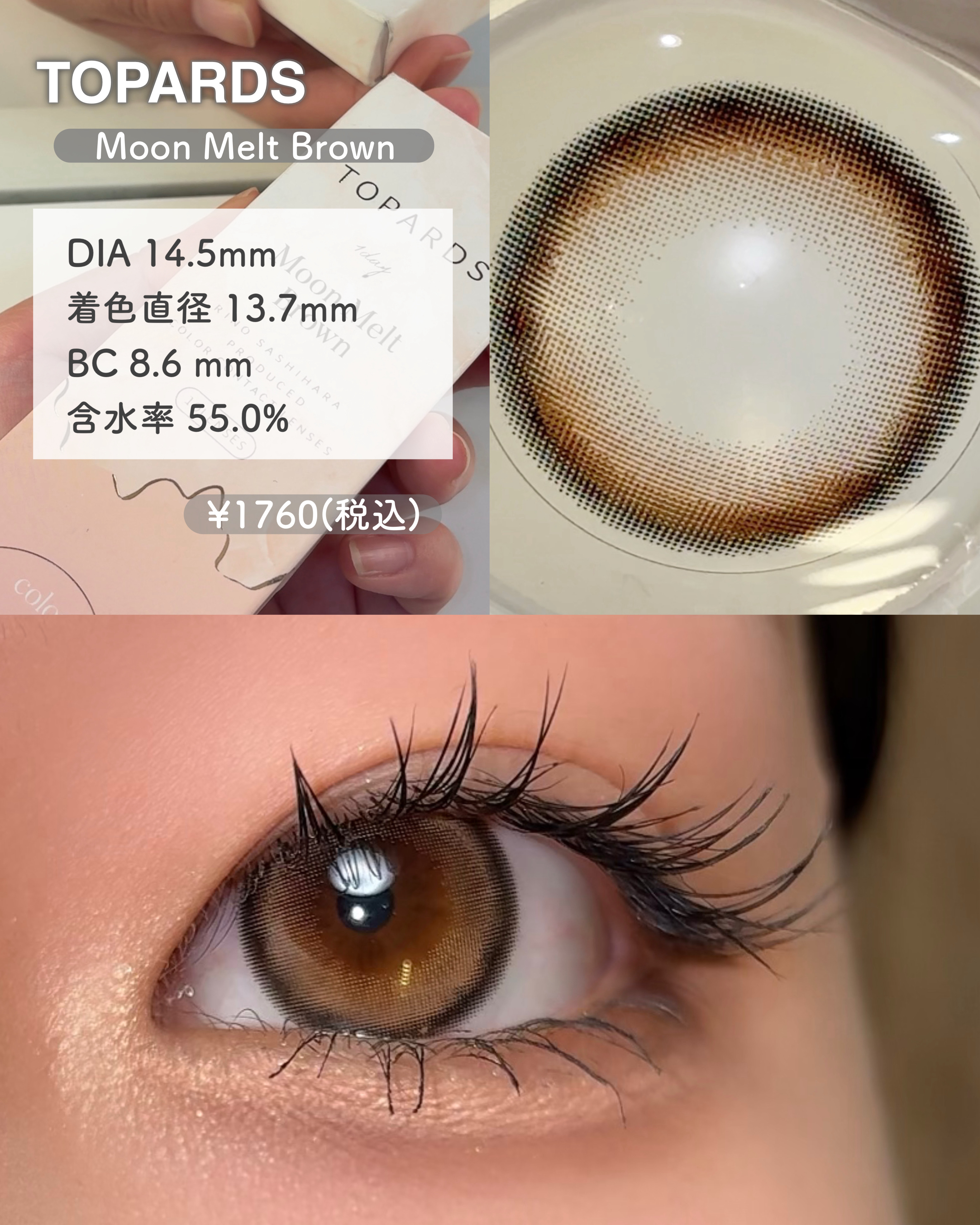 TOPARDS 1day ムーンメルトブラウン/TOPARDS/ワンデー（１DAY）カラコンを使ったクチコミ（3枚目）