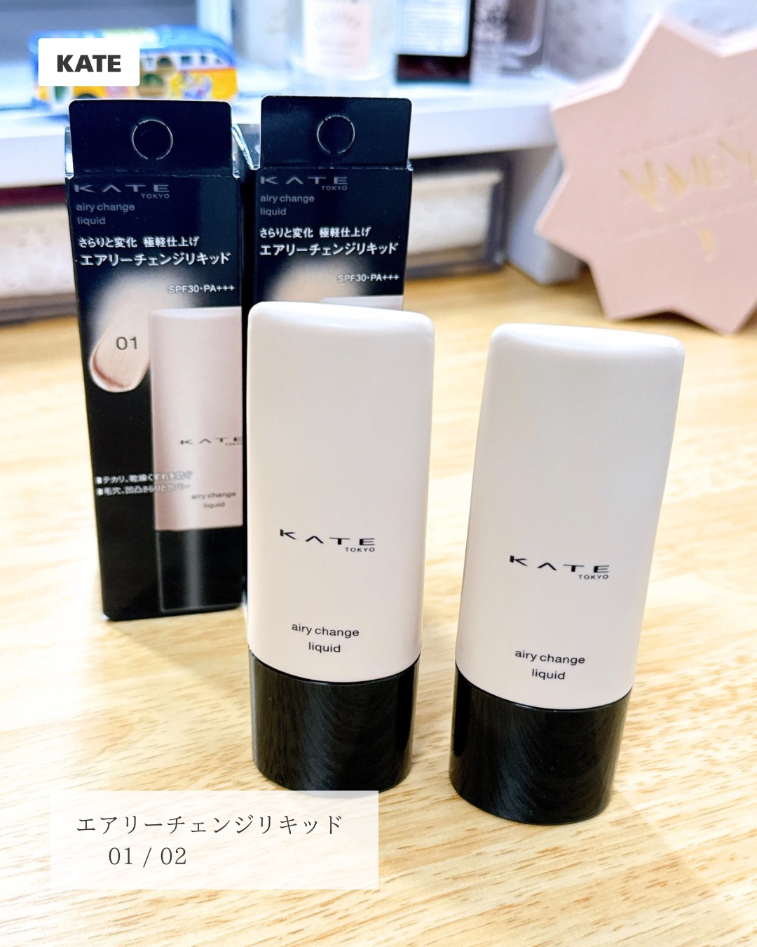 エアリーチェンジリキッド/KATE/リキッドファンデーションを使ったクチコミ（2枚目）
