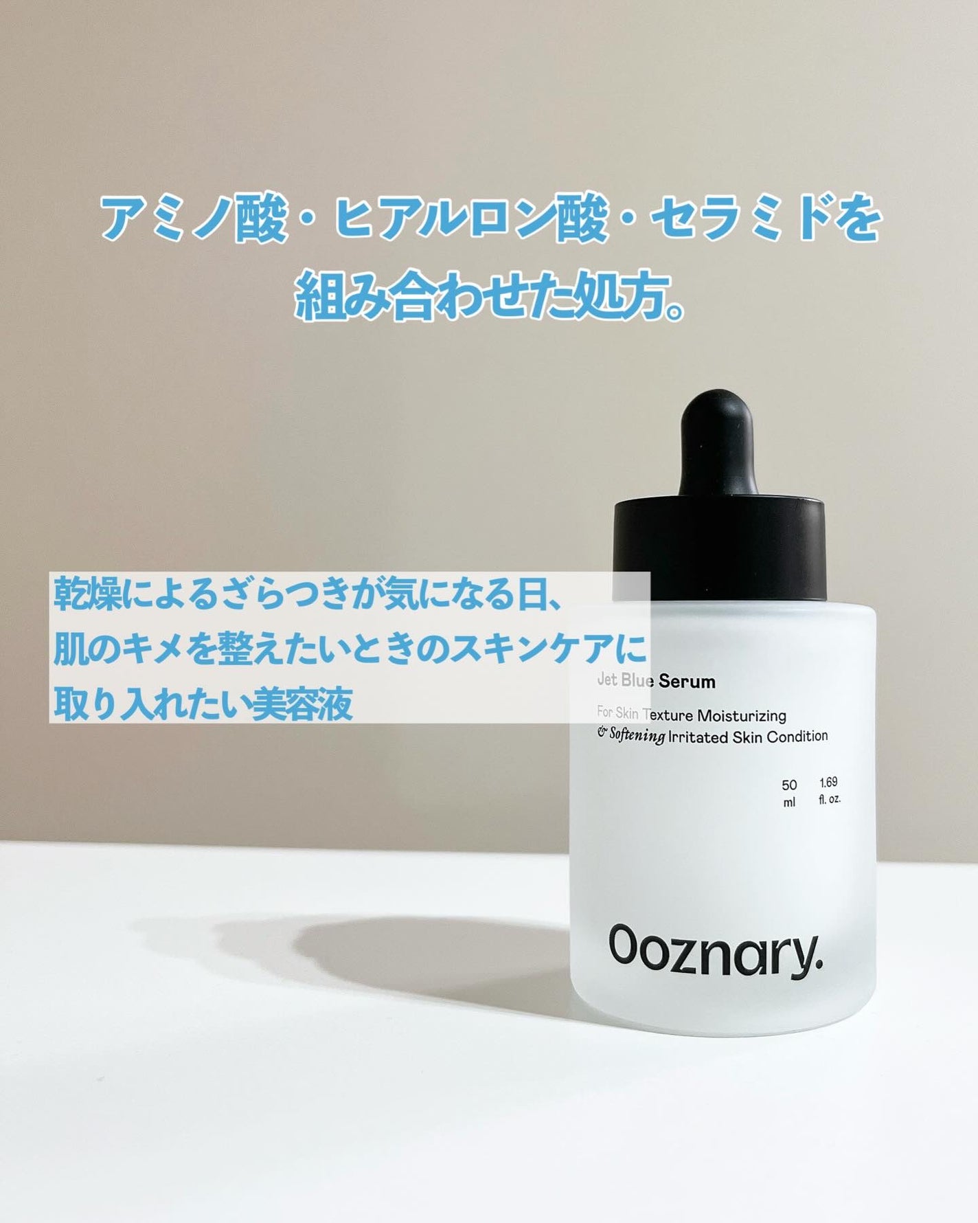 オーズナリージェットブルーセラム/オーズナリー/美容液を使ったクチコミ(3枚目)