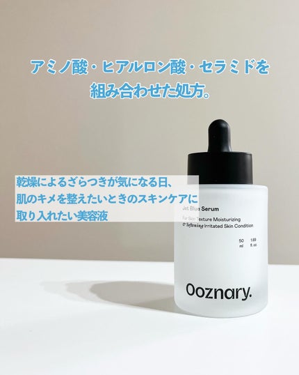 オーズナリージェットブルーセラム/オーズナリー/美容液を使ったクチコミ(3枚目)
