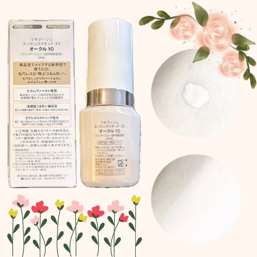 エッセンスリキッド EX/マキアージュ/リキッドファンデーションを使ったクチコミ（2枚目）