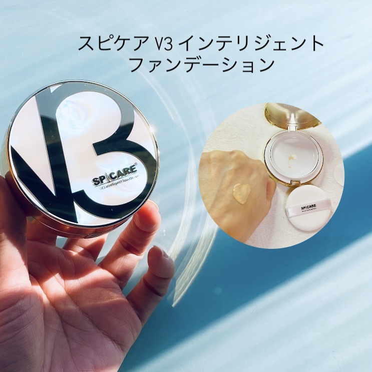 SPICARE V3 インテリジェント ファンデーション/SPICARE/クッションファンデーションを使ったクチコミ（1枚目）