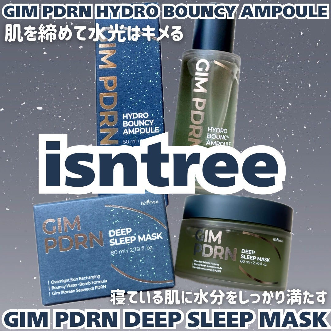 海苔PDRNディープスリープマスク/Isntree/オールインワン化粧品を使ったクチコミ(1枚目)