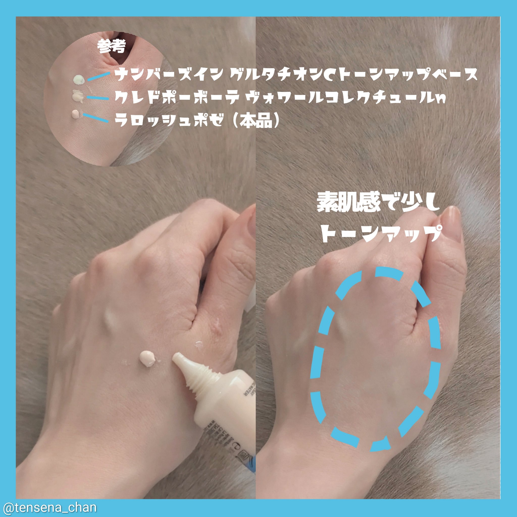 UVイデア XL プロテクショントーンアップ ローズ+/ラ ロッシュ ポゼ/日焼け止め・UVケアを使ったクチコミ（2枚目）