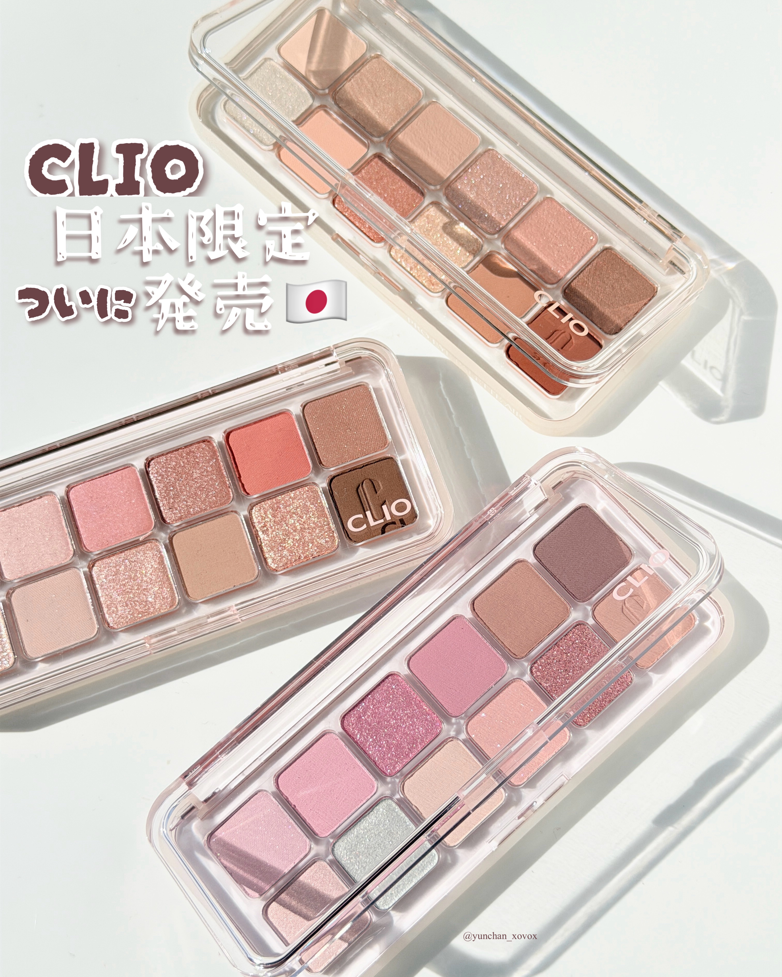 プロ アイ パレット エアー/CLIO/アイシャドウパレットを使ったクチコミ（1枚目）