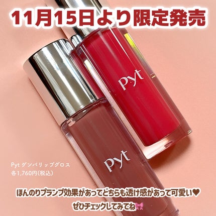 GENBALIPGLOSS クロワッサン/Pyt/リップグロスの画像