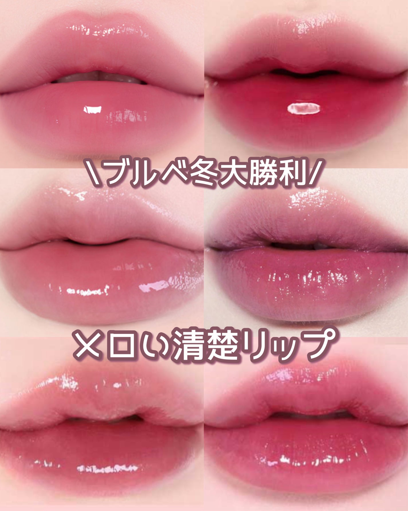 クリスタル グラム ティント/CLIO/リップティントを使ったクチコミ(8枚目)