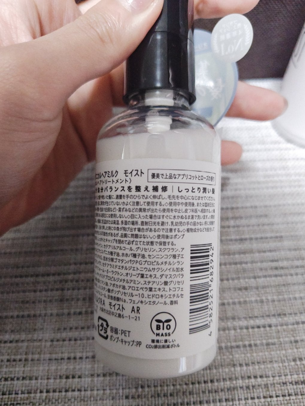 ボタニカルヘアミルク(モイスト)/BOTANIST/ヘアミルクを使ったクチコミ(6枚目)