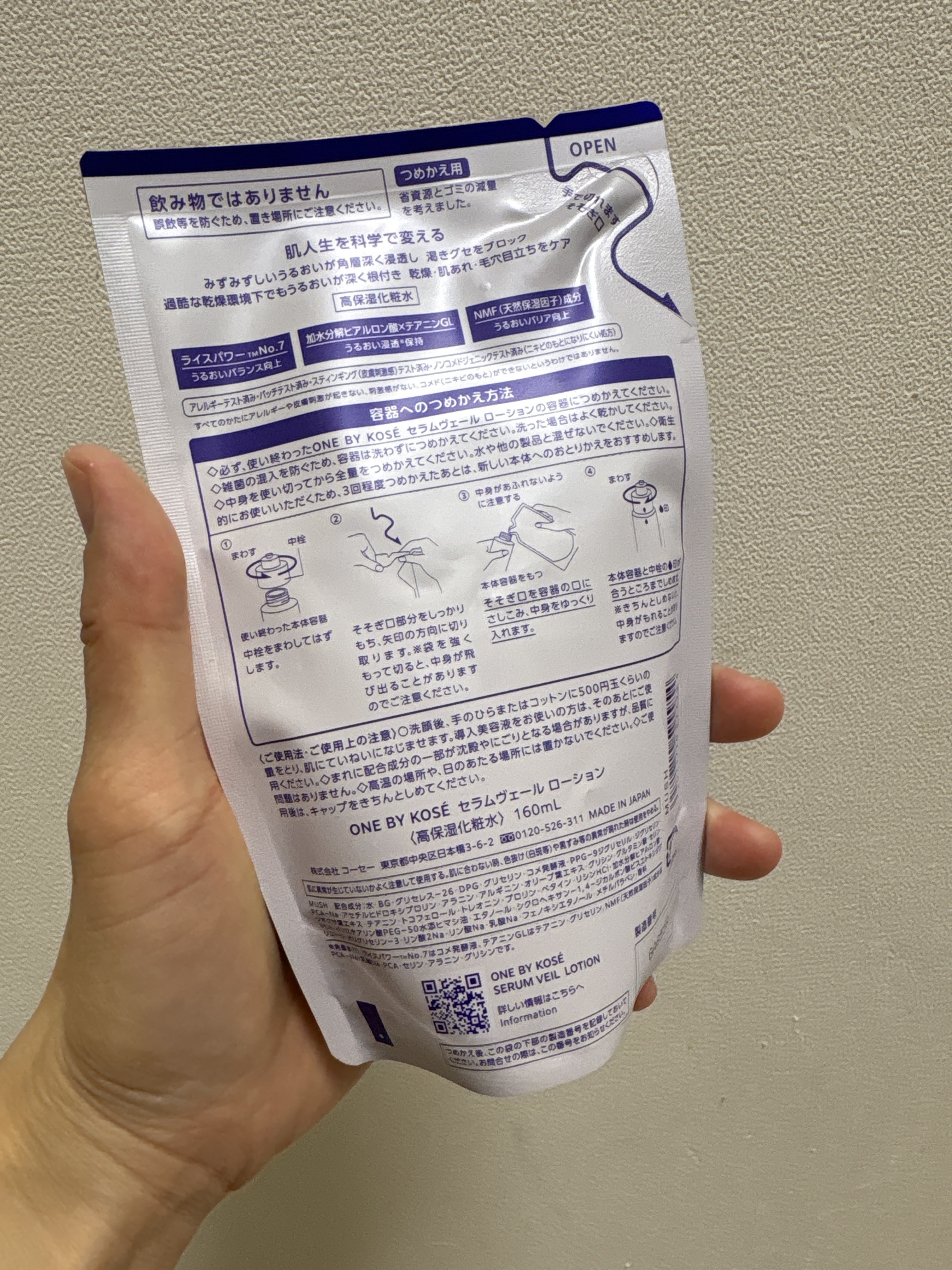 セラムヴェール ローション  つめかえ用 160ml/ONE BY KOSE/化粧水を使ったクチコミ（2枚目）