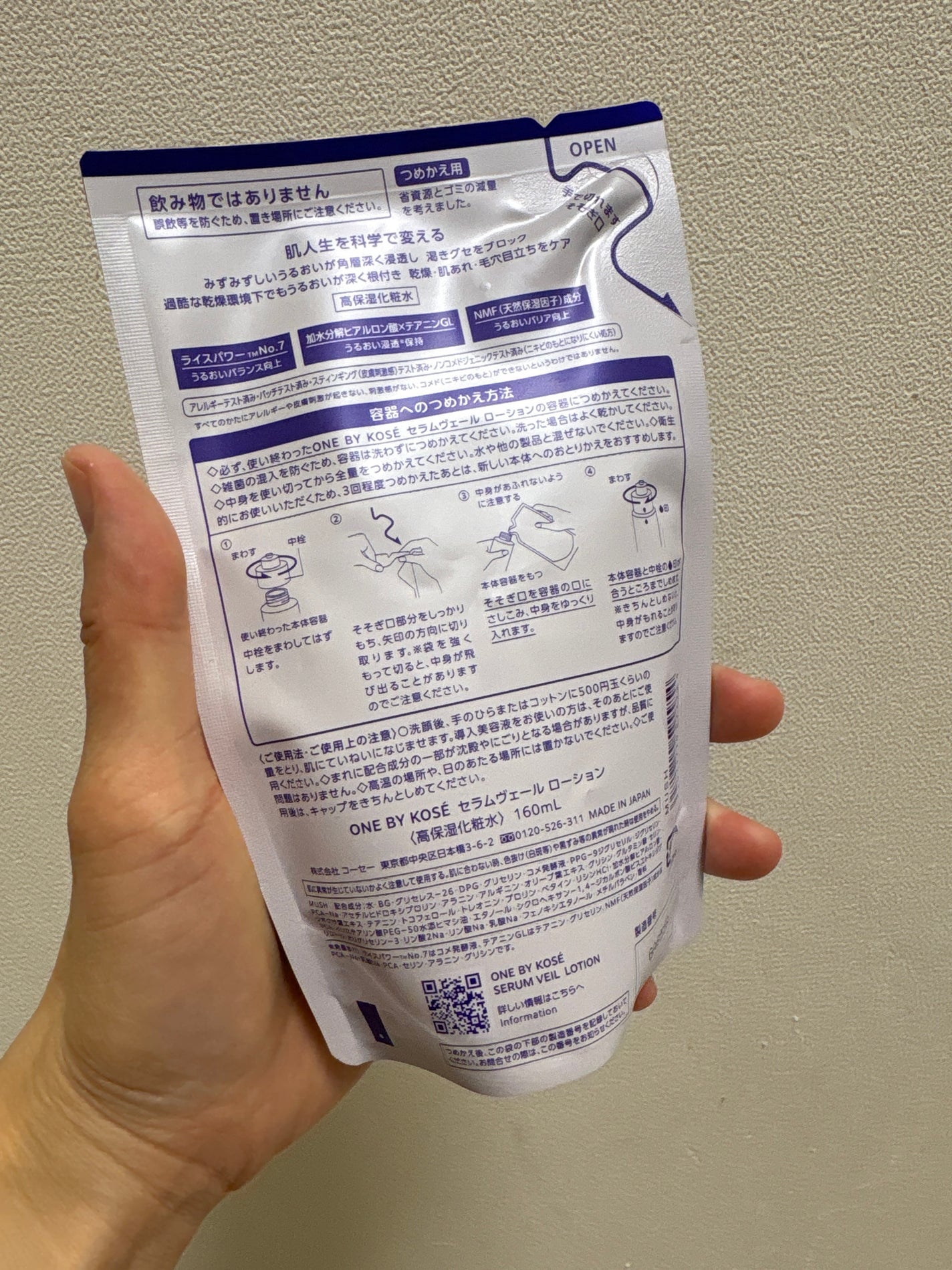 セラムヴェール ローション/ONE BY KOSE/化粧水を使ったクチコミ(2枚目)