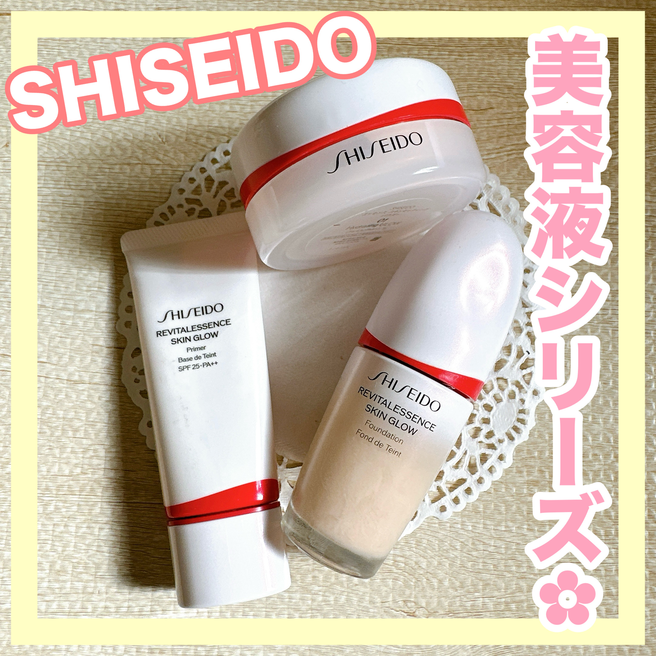 エッセンス スキングロウ プライマー	/SHISEIDO/化粧下地を使ったクチコミ（1枚目）