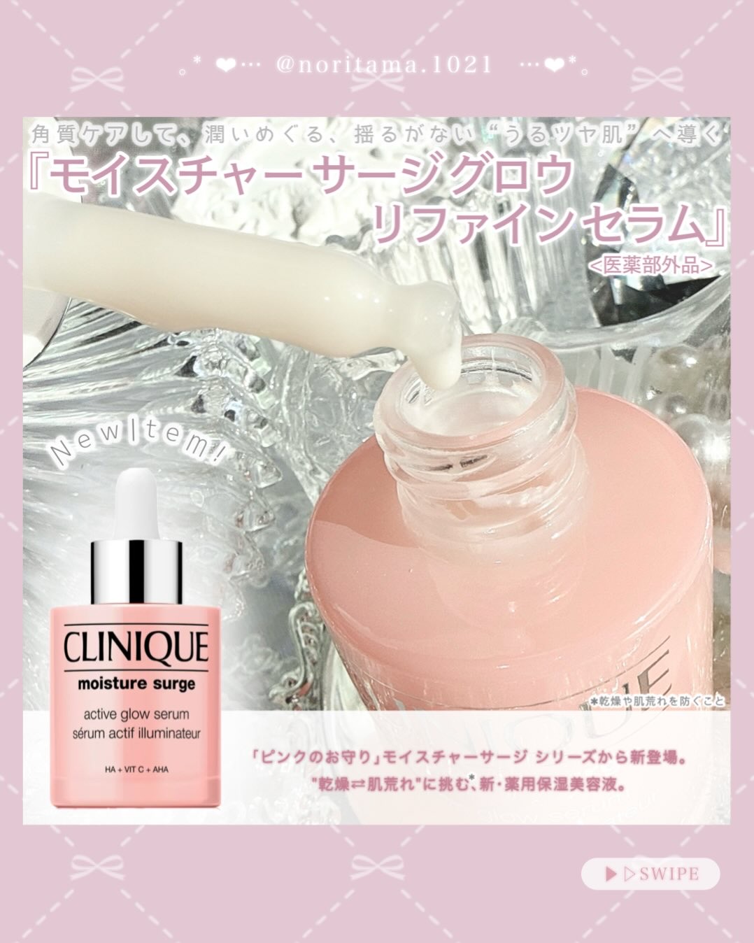 モイスチャー サージ グロウ リファイン セラム（美容液）/CLINIQUE/美容液を使ったクチコミ（2枚目）