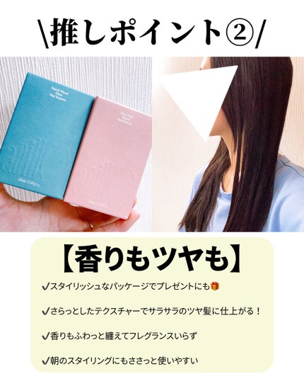 ロージーナイトヘアエッセンス/ANILLO/ヘアオイルを使ったクチコミ(3枚目)